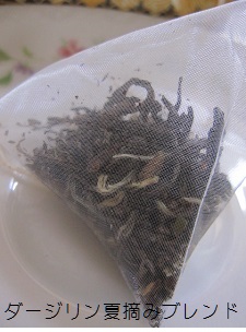 ティーバッグ・マーケット・セットTea Bag Market