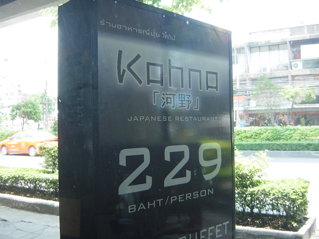 20120408-kono1
