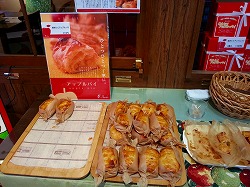 ほんだのアップルパイ