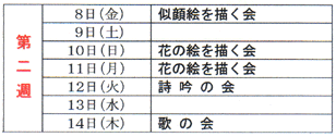 12月解体 ２月２週.gif