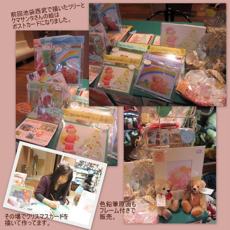 クマのお絵かき屋さん 銀座三越8-001.jpg