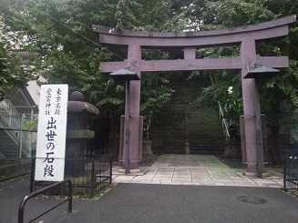 出世の石段