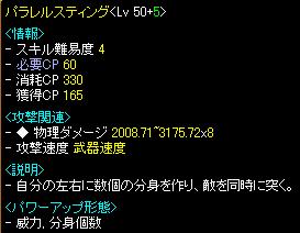 剣士パラダメ