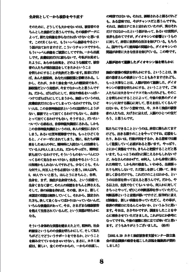 news0108