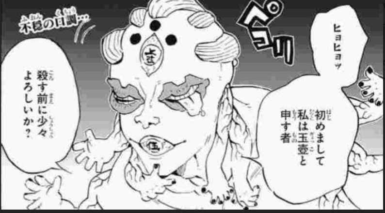 鬼滅の刃考察 時透無一郎の最期について リーマン日記 楽天ブログ