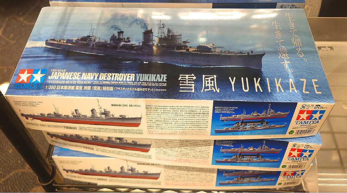 タミヤ　1/350 日本駆逐艦　雪風　映画雪風特別版　新品未組立品 日本駆逐艦 雪風 映画「雪風」特別版 (プラモデル) - ホビー