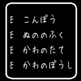 貧弱装備.gif
