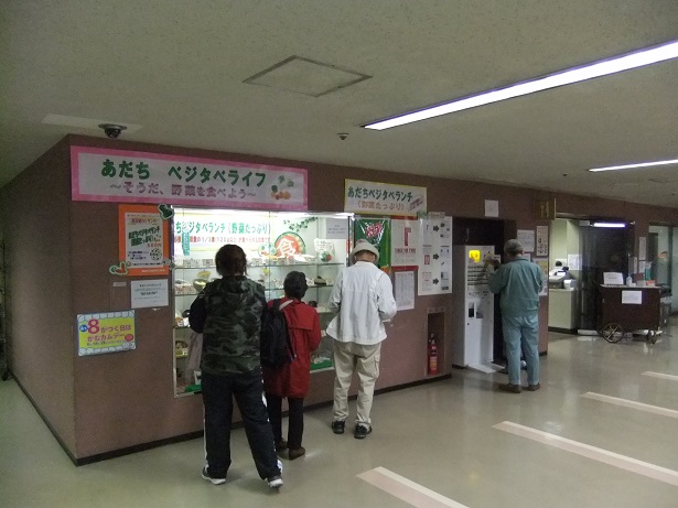 足立区役所職員食堂