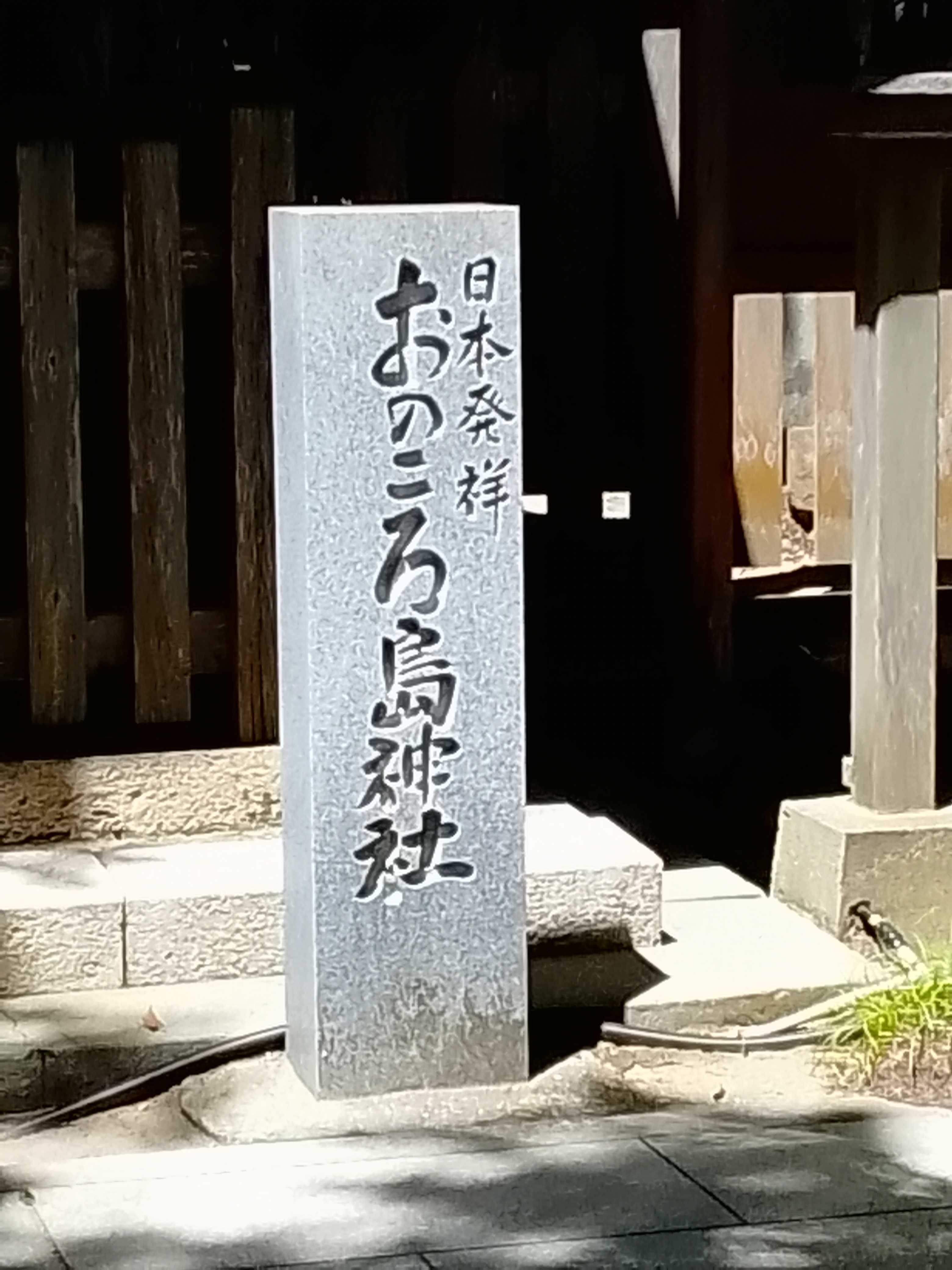 おのころ島神社(淡路島)