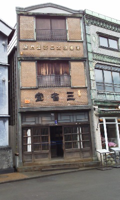 ーピクチャ 013.jpg