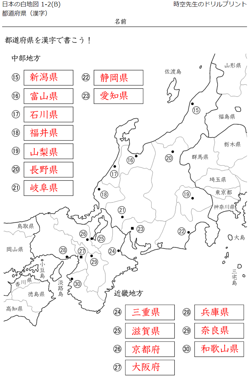 都道府県名 国名等の地図ドリルの印刷サイト 塾の先生が作った本当に欲しいプリント 楽天ブログ