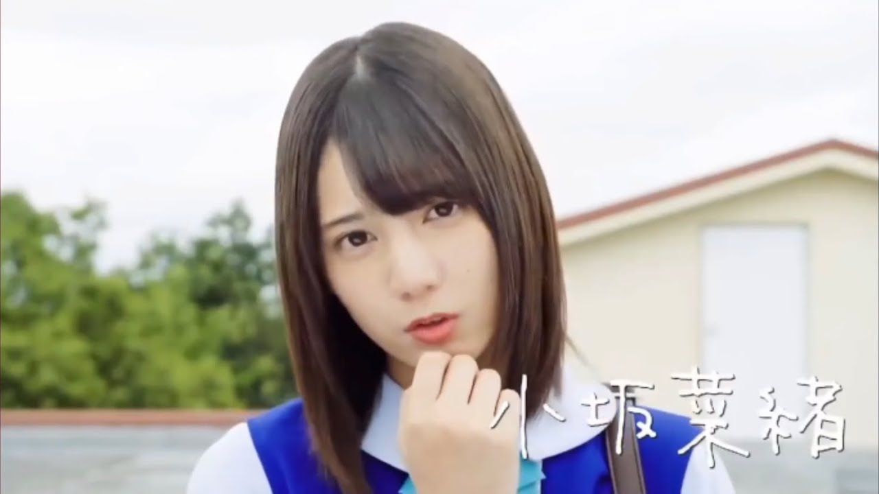 菜緒 ドラマ 小坂