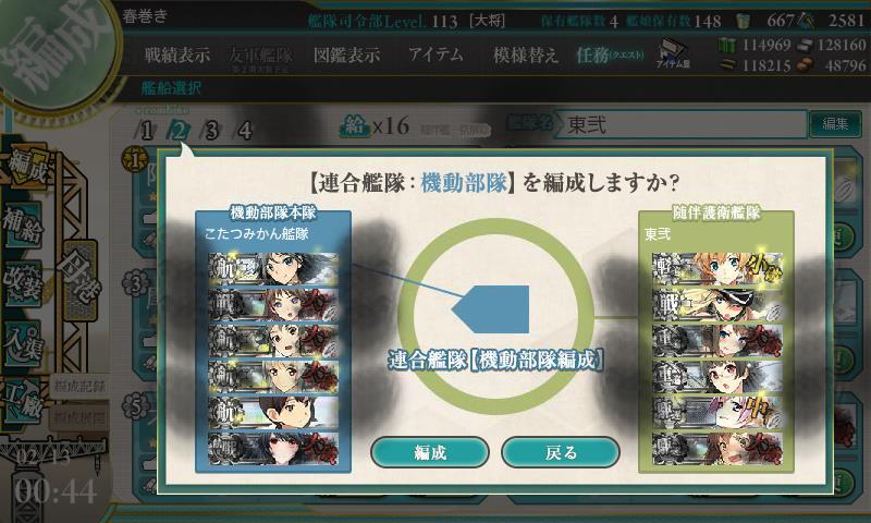 艦これ-326.JPG