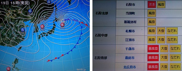１／２０警報は出たけれど.jpg