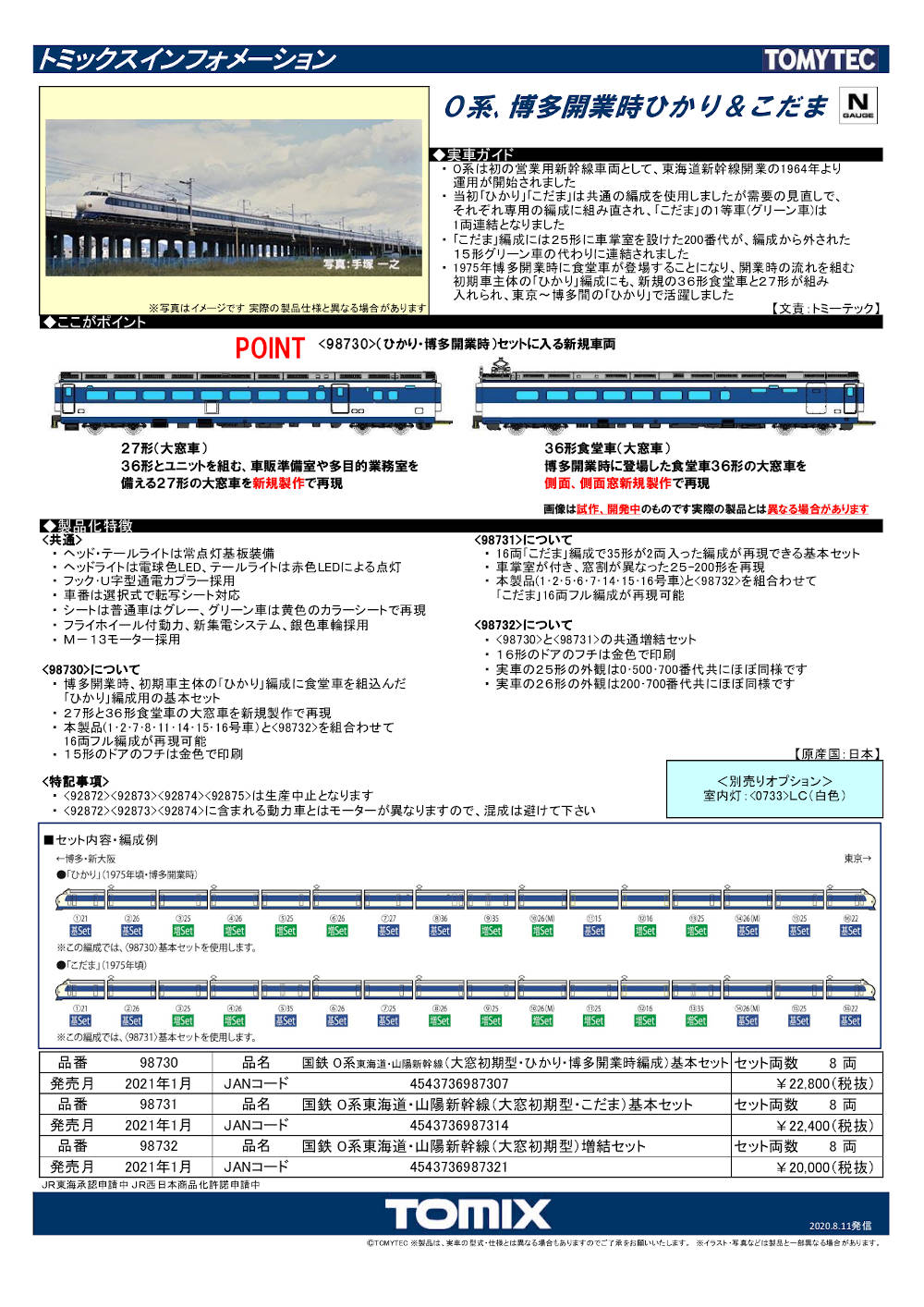 最も人気のある 式の準備 最終 編成