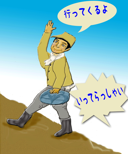 お父さん.gif