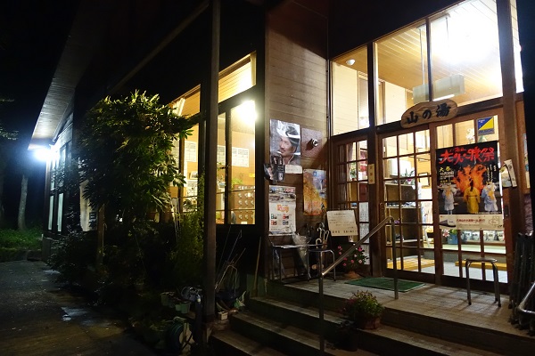 1017g山の湯