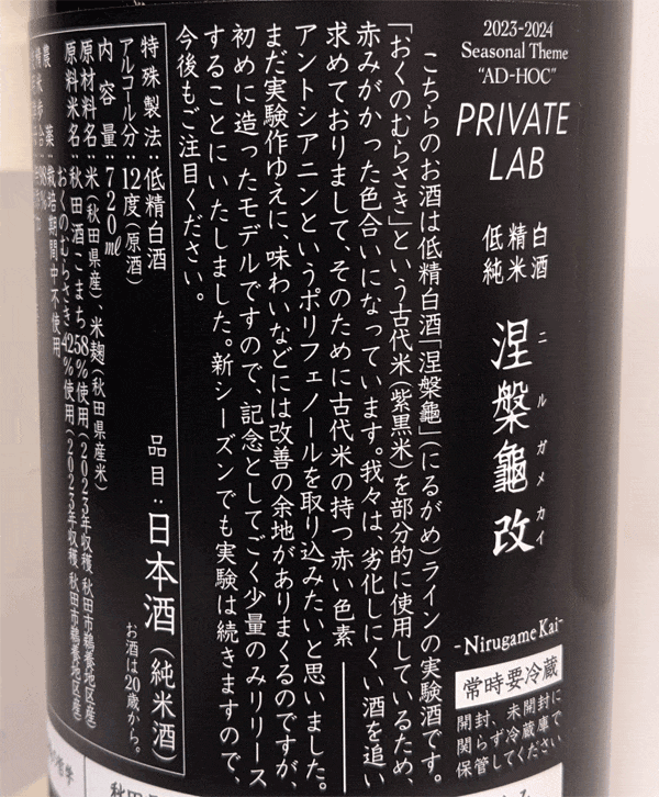 新政 頒布会 ３回目 新政 - 新政 頒布会 2025第三弾の通販 by 咲's shop｜アラマサ