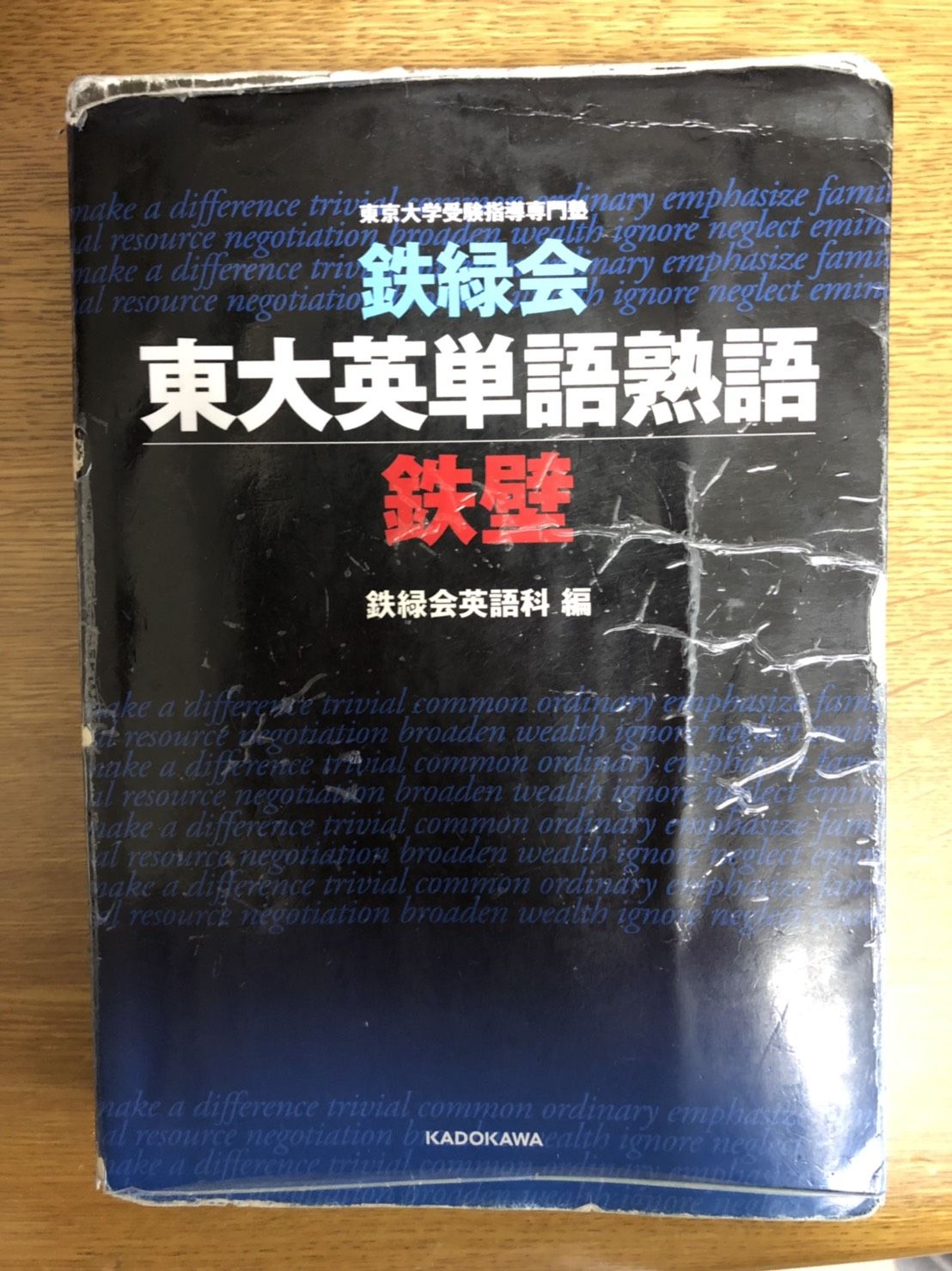 おすすめ英単語帳 Tonariのほのぼのブログ 楽天ブログ