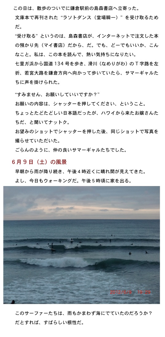 2012.06.11-3.jpg