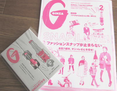 GINZA 2014_2月号 付録 フチ子がにGINZA舞い降りたフィギア1.JPG