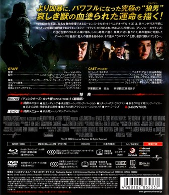 『0770　ウルフマン　ディレクターズ・カット版［ブルーレイ＋ＤＶＤ］』ウラ面