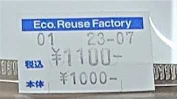 21年8月28日のハードオフ Monster Cable I100 2m 6 Dual Rca To Dual Rca Audio Cable ハードオフ ブックオフ ジャンクオーディオ三昧 楽天ブログ