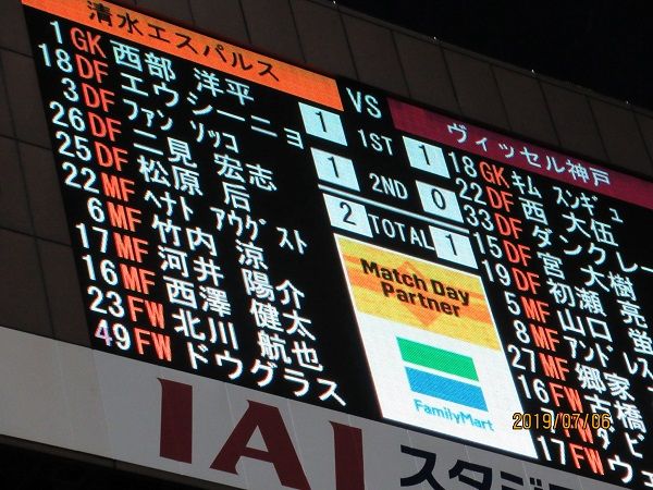 後半戦のスタートは負け！ | なみへい04のスタジアムめぐり - 楽天ブログ