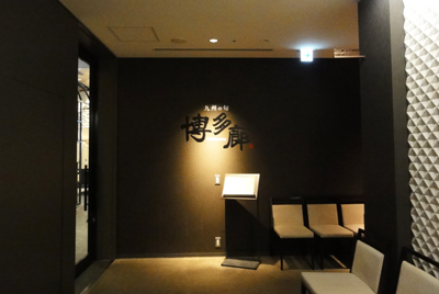 三井ガーデンホテル大阪プレミア朝食処