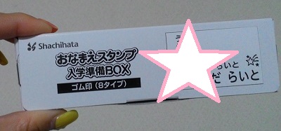 スタンプ