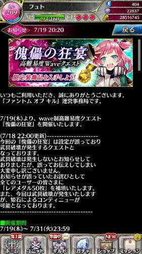 高難易度waveクエスト 雷 フュトのファンキル日記season2 楽天ブログ