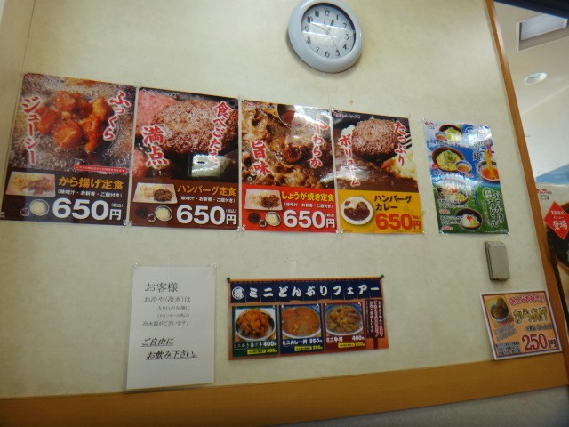 めん太郎　相模原店