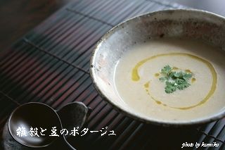 雑穀と豆のポタージュ