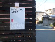 パーキング　看板.jpg