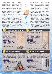 有田川２.jpg