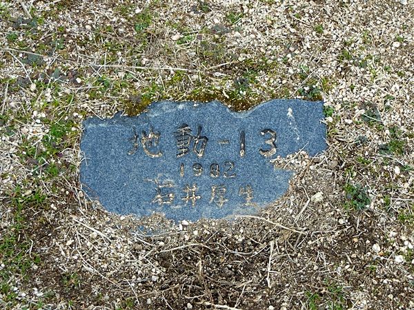 モニュメント