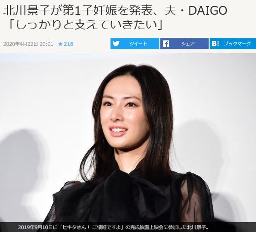 北川景子の第一子妊娠に無料ﾗｲﾌﾞkskで見たdaigoを思い出し Ilovecb セレンディピティを求めて 楽天ブログ