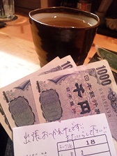 感激メモ