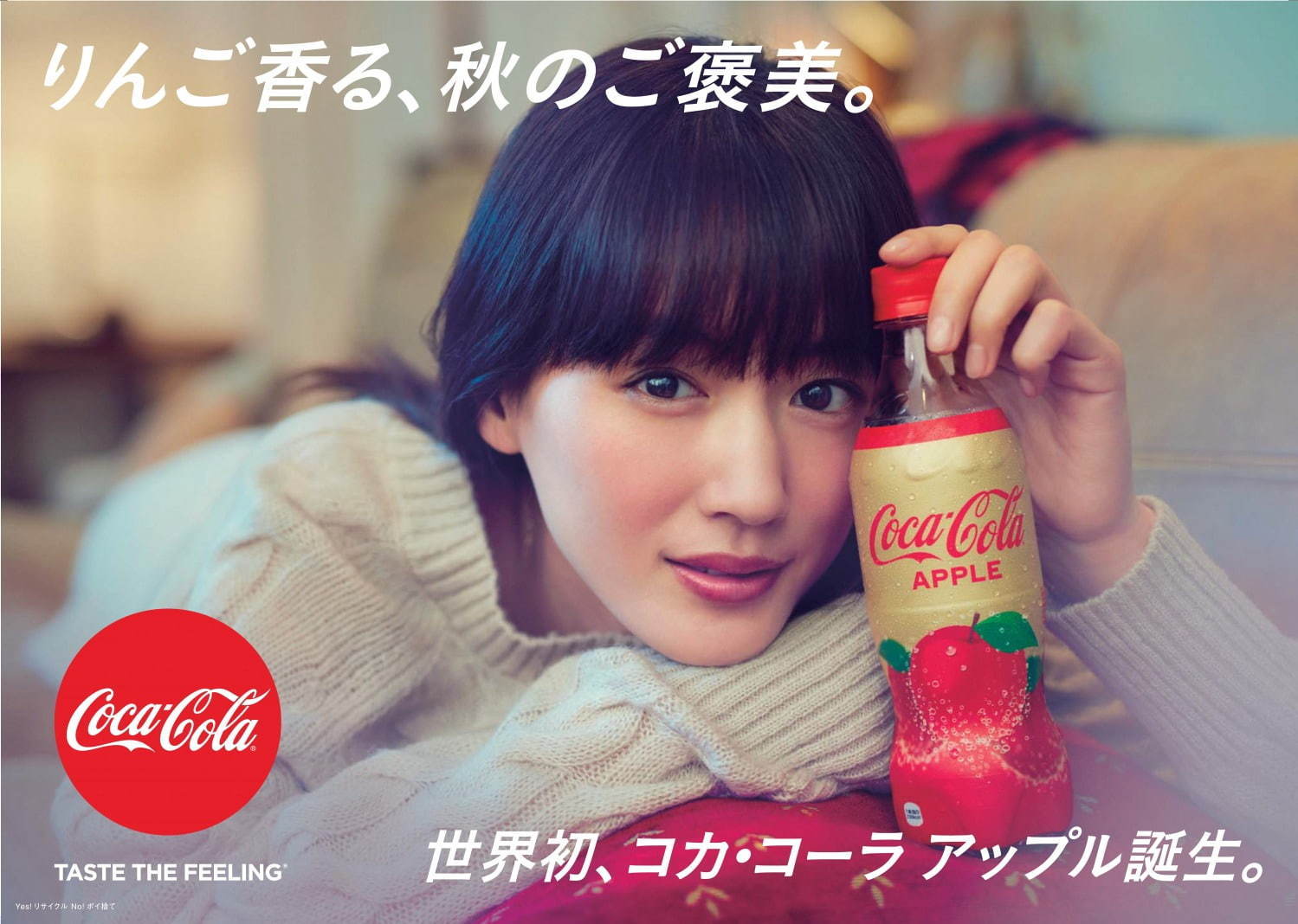 飲料 「コカ・コーラ アップル」 | くまだチャンネル - 楽天ブログ