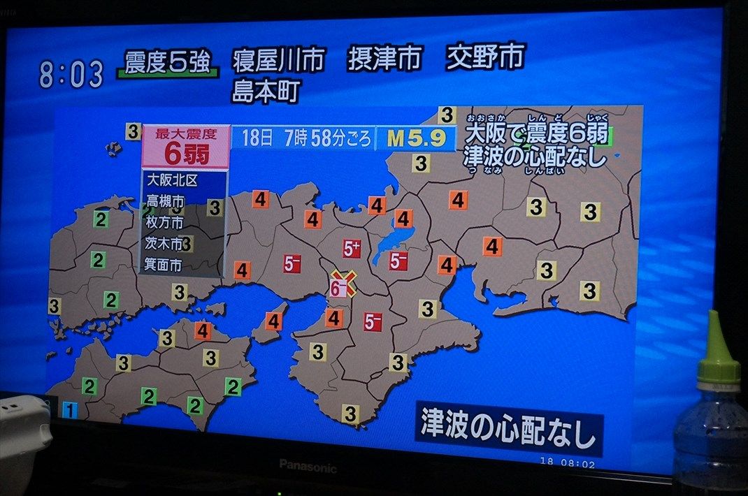 速報 大阪 地震 最新の緊急地震速報（予報）