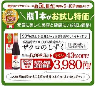 人気のザクロおすすめランキング！ザクロは美肌効果があります