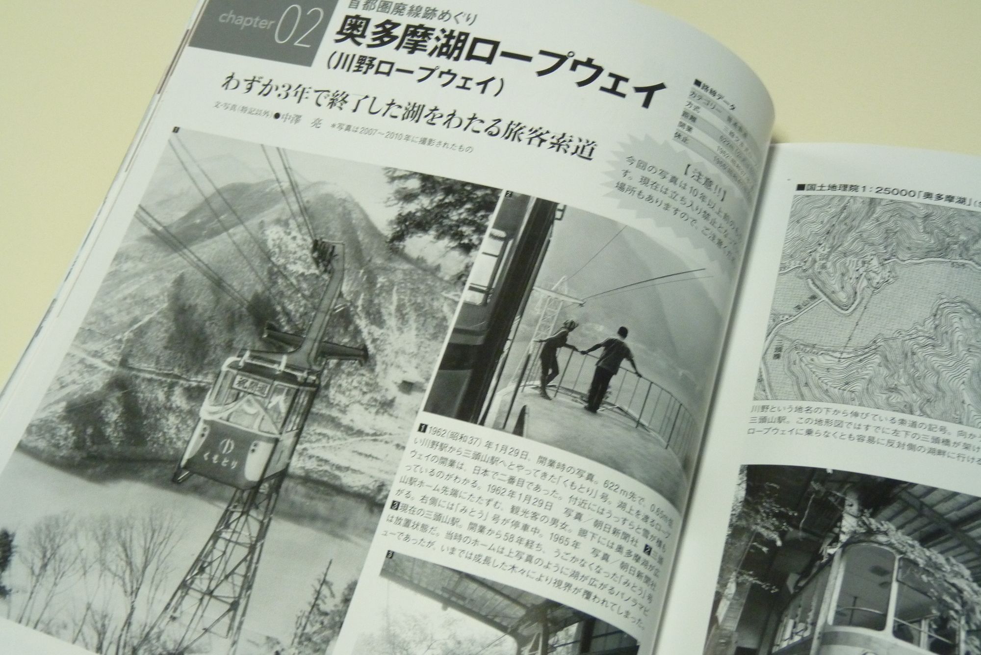 珍しい奥多摩湖ロープウェイの記事 | 頭の中はロープウェイ！ - 楽天ブログ