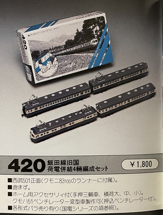 Nゲージ　まとめ売り 荷物・郵便電車（旧型）のNゲージ | 私のNゲージ考古学 - 楽天ブログ