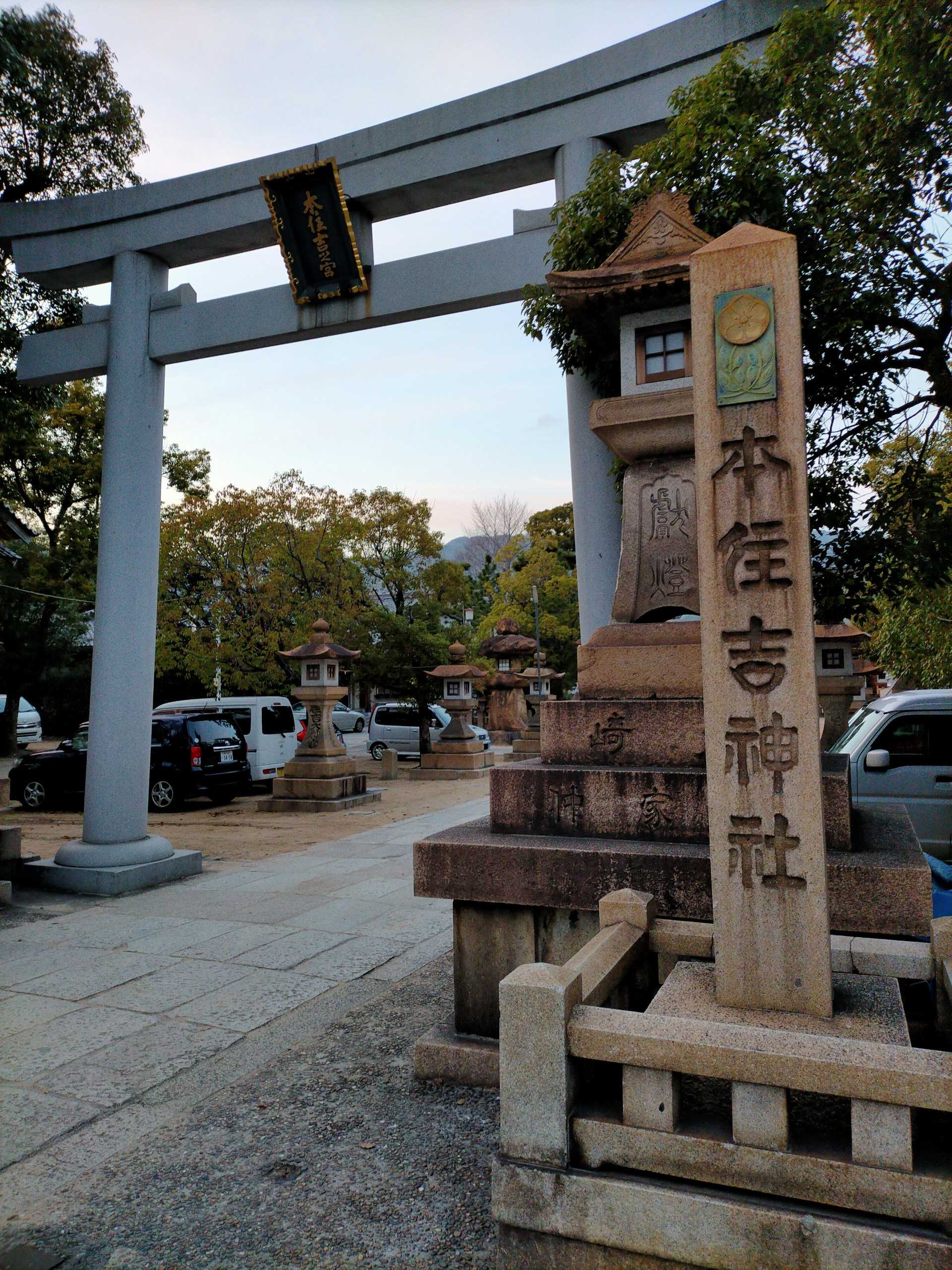 神戸の住吉神社 とんがり帽子のブログ 楽天ブログ