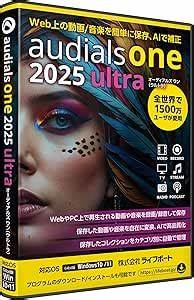 Audials One 2025
