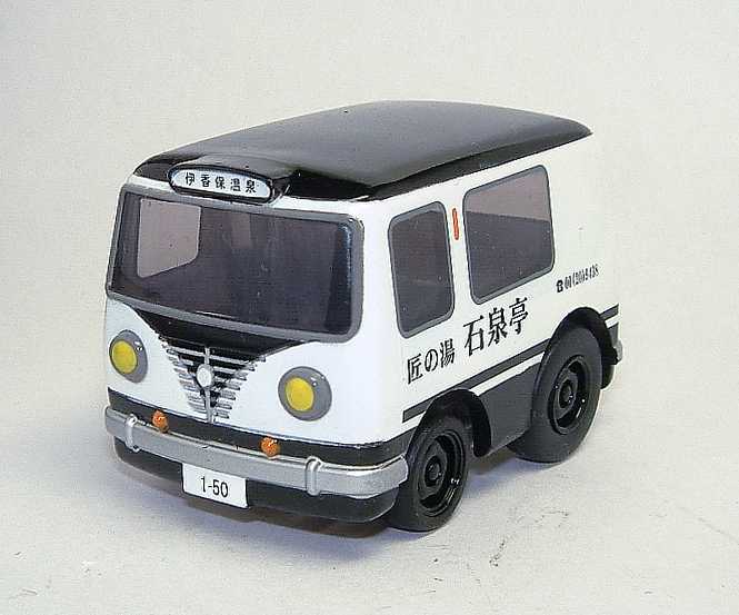 チョロQ 温泉バスシリーズ | おん鐵 - 楽天ブログ