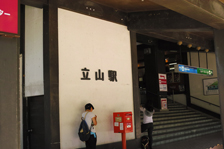 立山駅.jpg