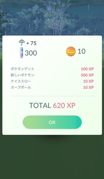 ブイゼルだけではなくフローゼルも野良で出現しています ポケモンgo大好きりんこのブログ 楽天ブログ