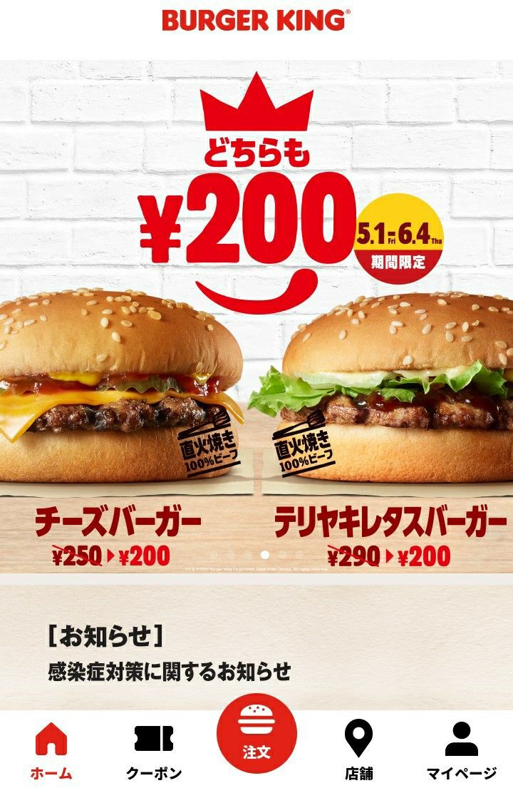 3ページ目の バーガーキング 明日の自分をつくる徒然日記 楽天ブログ