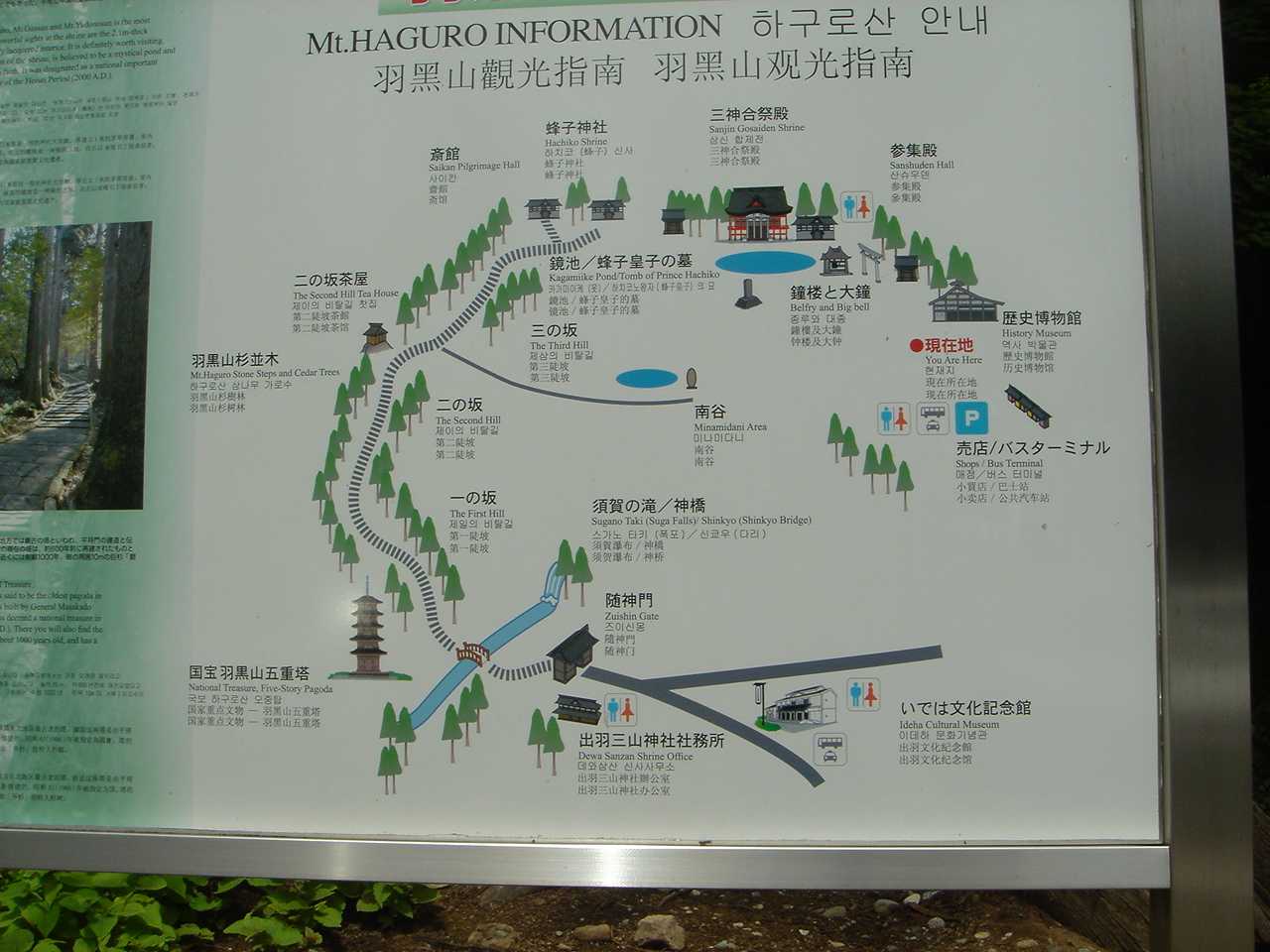 22年6月旅行 9 羽黒山の2 羽黒山頂 Uniawabioyoyoの前立腺がん日記 楽天ブログ